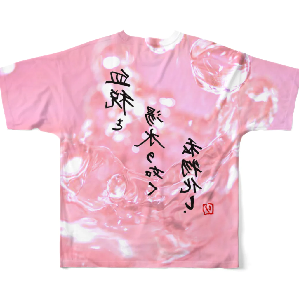 でおきしりぼ子の実験室のオリジナル手書き川柳その2(控え目) All-Over Print T-Shirt :back