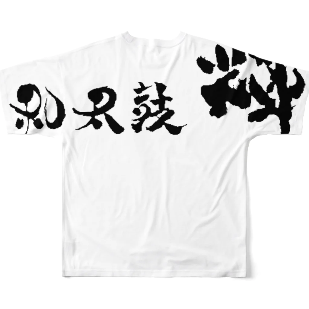 和太鼓輝-HIKARI-のよこながのやつ フルグラフィックTシャツの背面