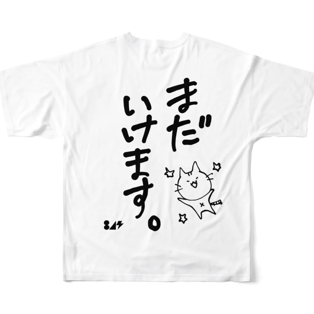 はちよんごのまだいけます。 フルグラフィックTシャツの背面