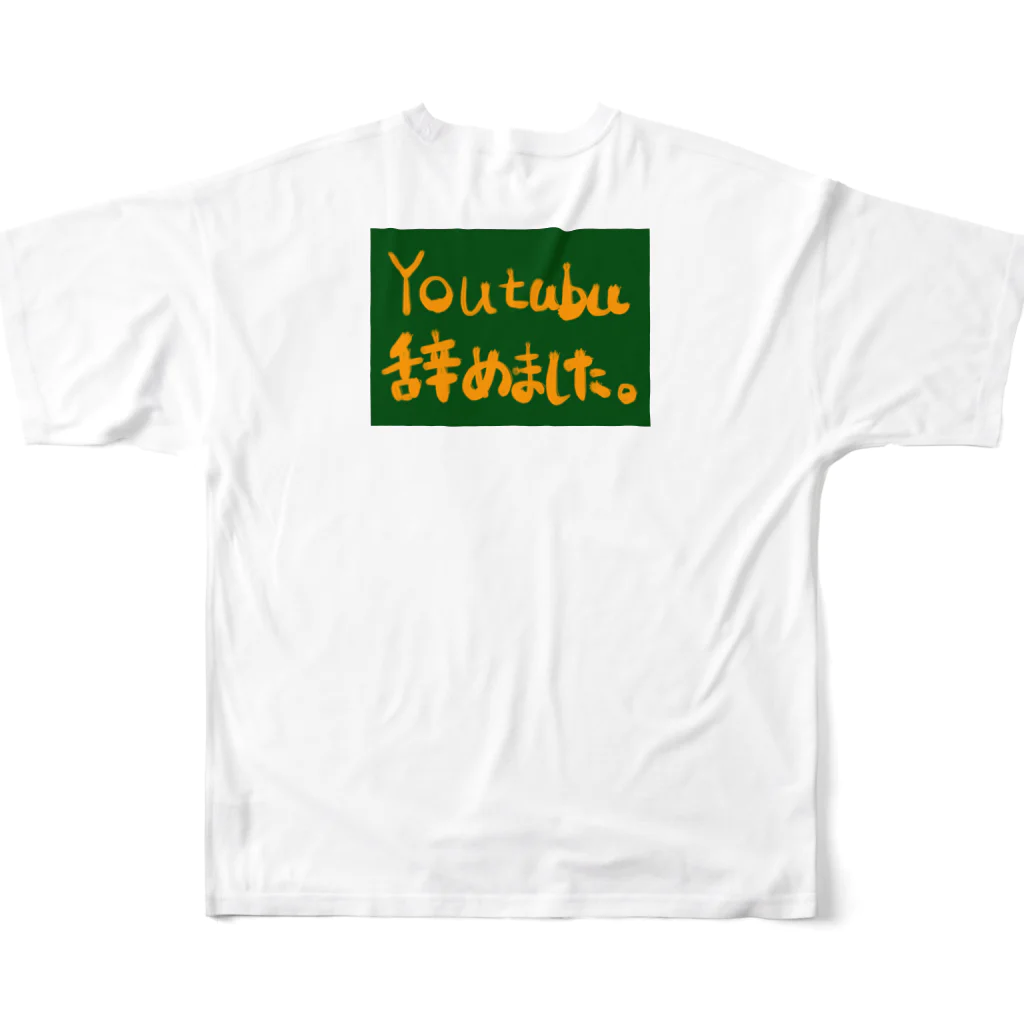 AkironBoy's_Shopの別の世界線　動画配信　辞めました。 フルグラフィックTシャツの背面