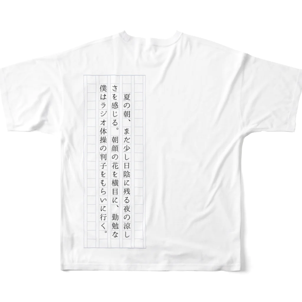 きのうの雑貨店の架空文庫ii フルグラフィックTシャツの背面