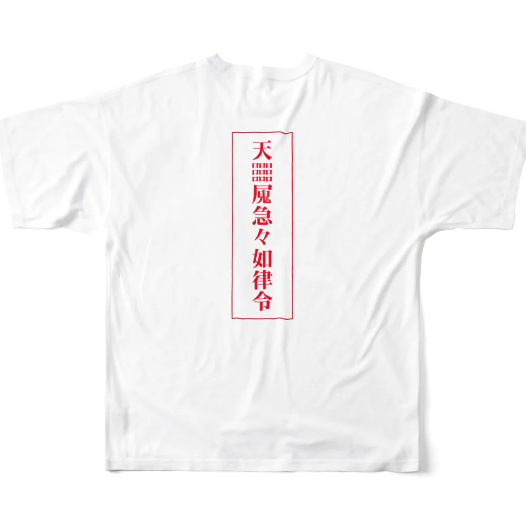 中華呪術堂（チャイナマジックホール）の【霊符】無病息災符 All-Over Print T-Shirt :back