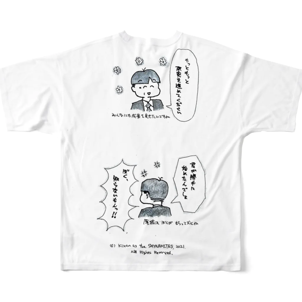 Les survenirs chaisnamiquesの権威の気まぐれ--褒め言葉は無責任 フルグラフィックTシャツの背面