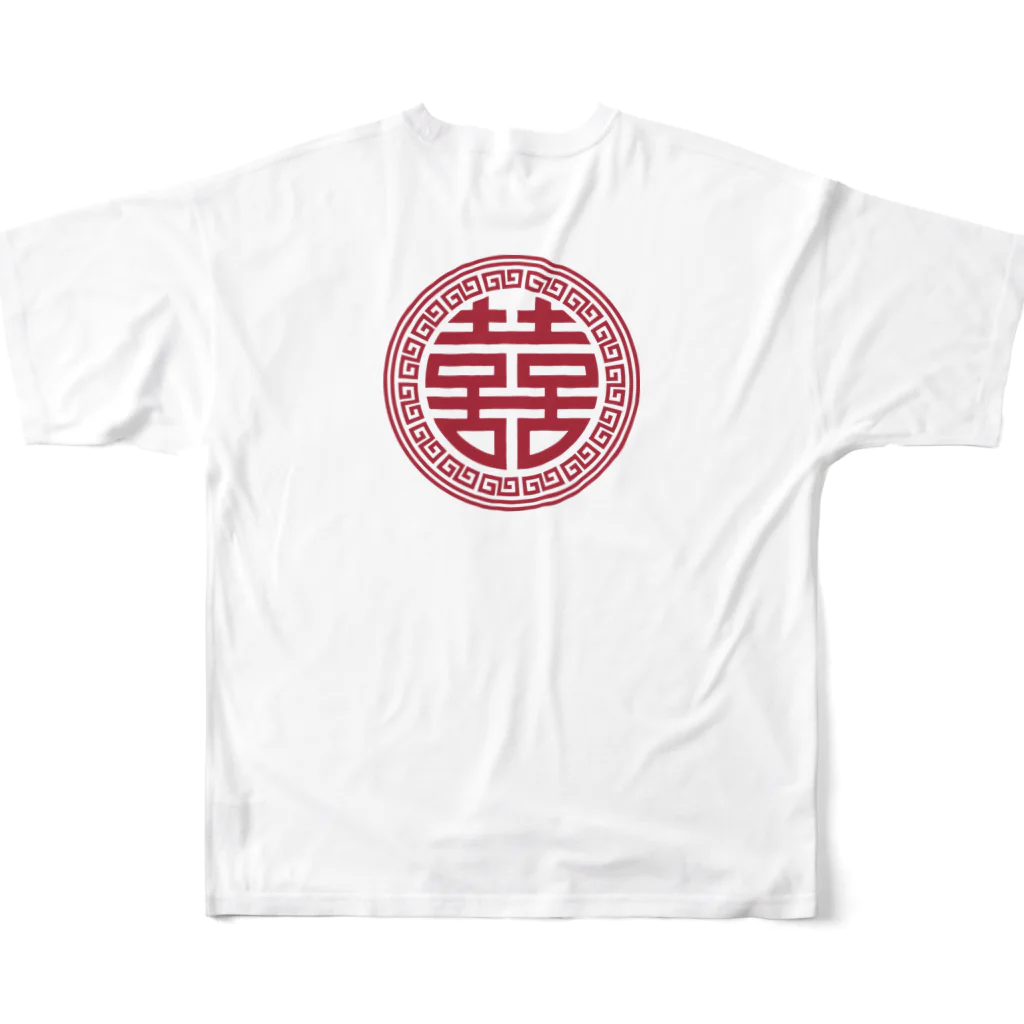 中華呪術堂（チャイナマジックホール）の丸双喜紋(喜喜) 풀그래픽 티셔츠の背面