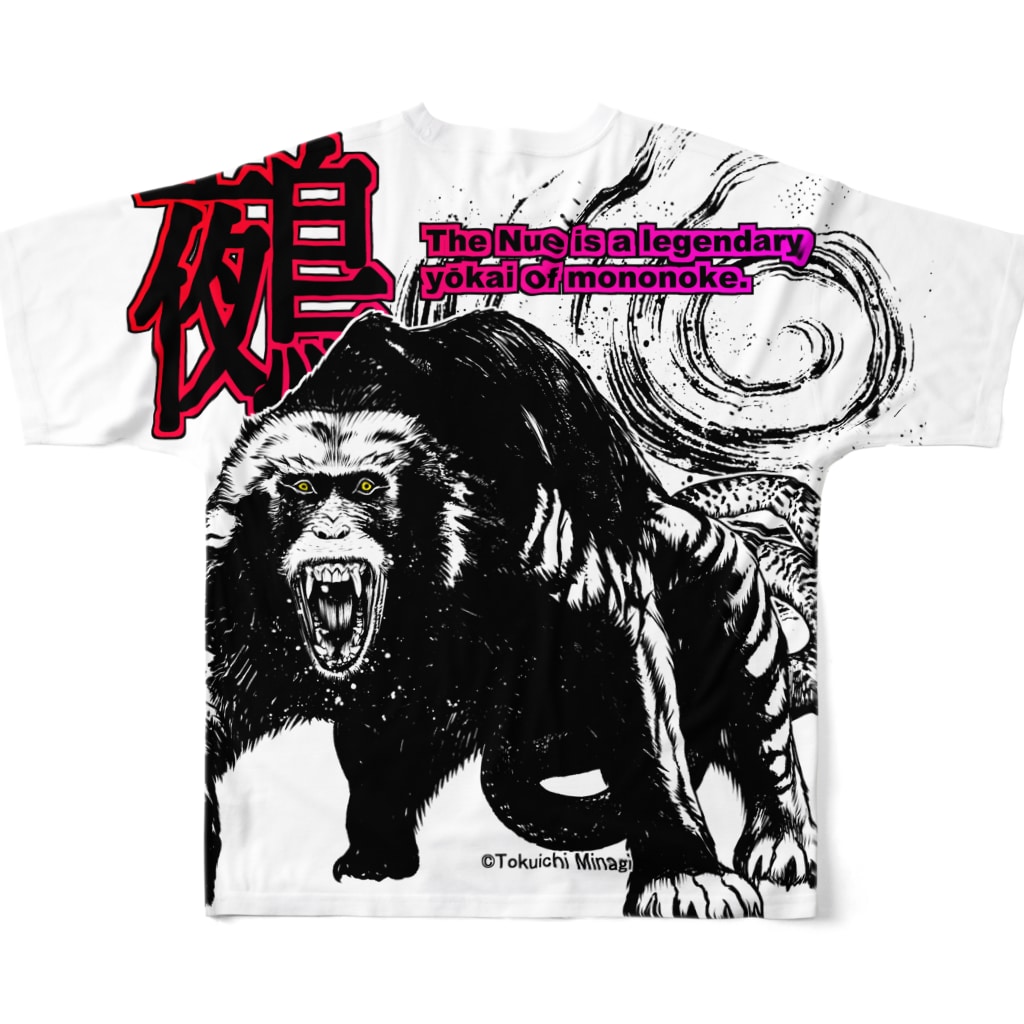 妖怪 鵺 みなぎ得一 Tokuichi Minagi のフルグラフィックtシャツ通販 Suzuri スズリ