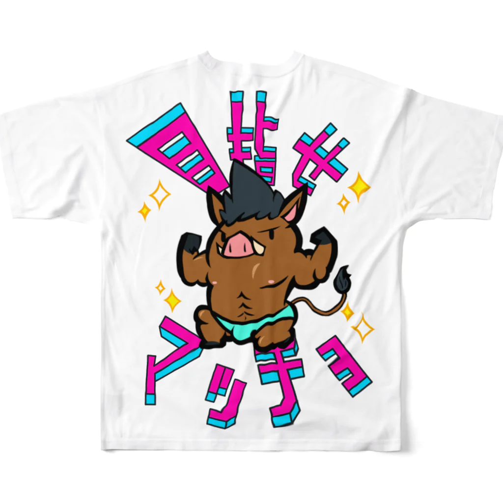 キテルグママの目指せマチョマル(豚猪) フルグラフィックTシャツの背面