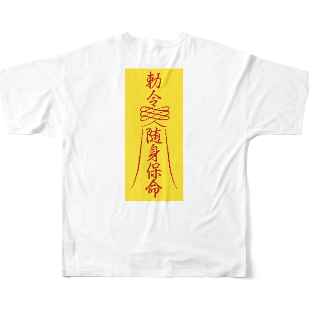 中華呪術堂（チャイナマジックホール）の道士VSキョンシー フルグラフィックTシャツの背面