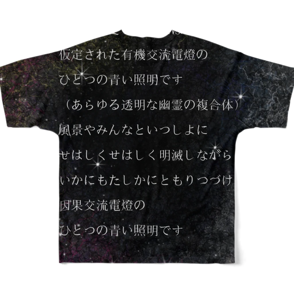 RIVERFIELDの宮沢賢治 All-Over Print T-Shirt :back