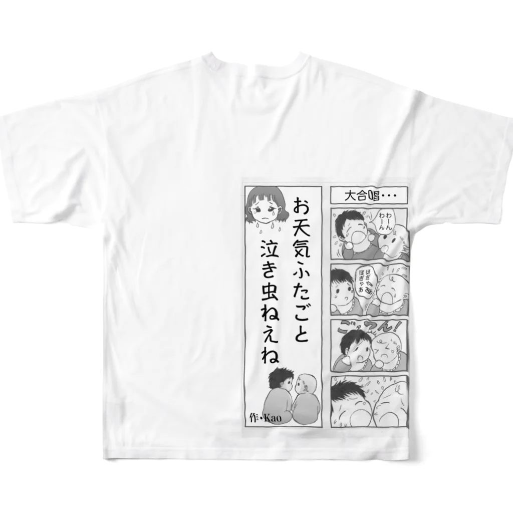 お天気ふたご＊にじいろKaoのお天気ふたご漫画シリーズ【双子グッズ】 フルグラフィックTシャツの背面