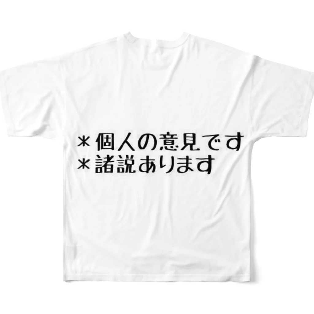 特効隊長ユリアの取扱注意！ All-Over Print T-Shirt :back