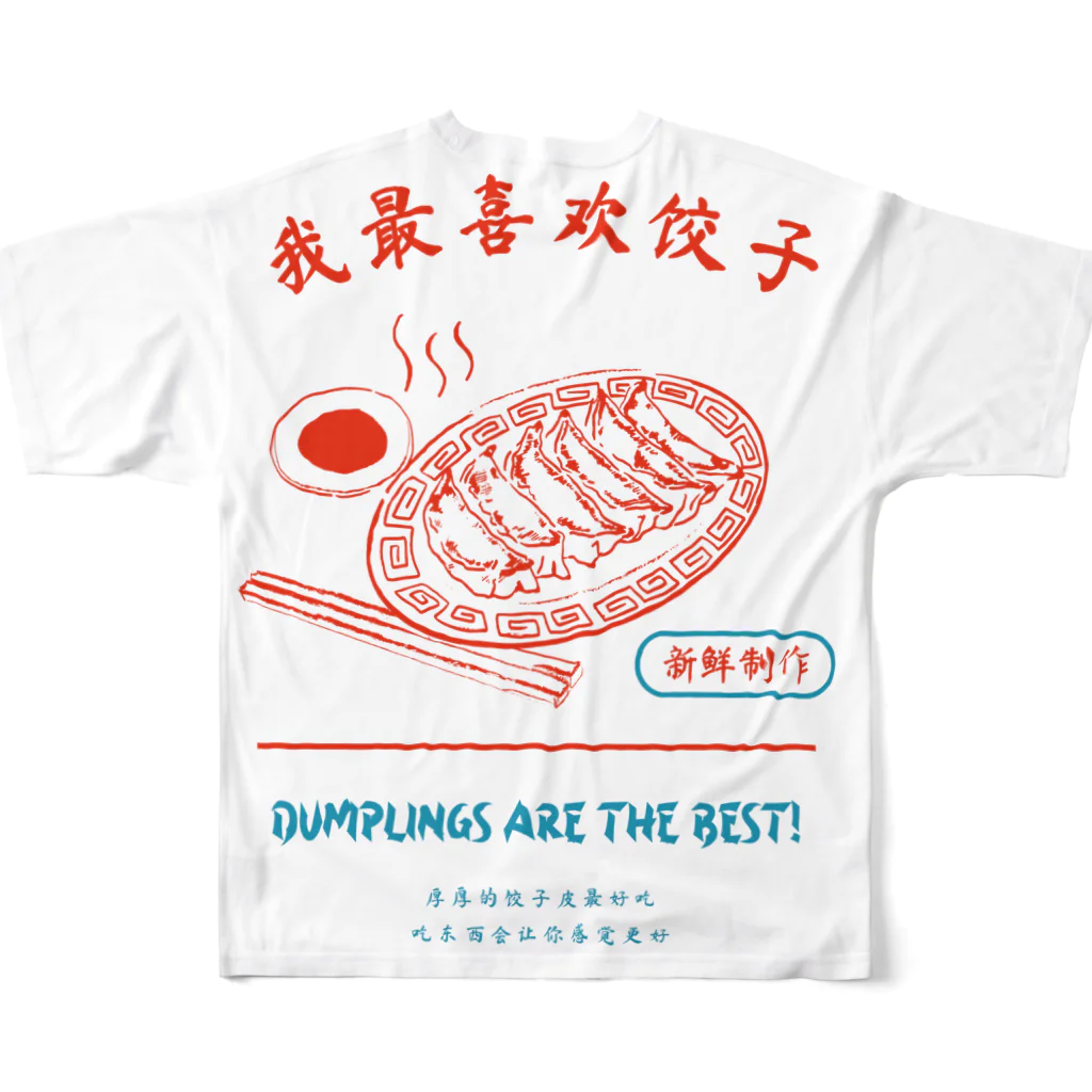 ももの餃子大好きシリーズ フルグラフィックTシャツの背面