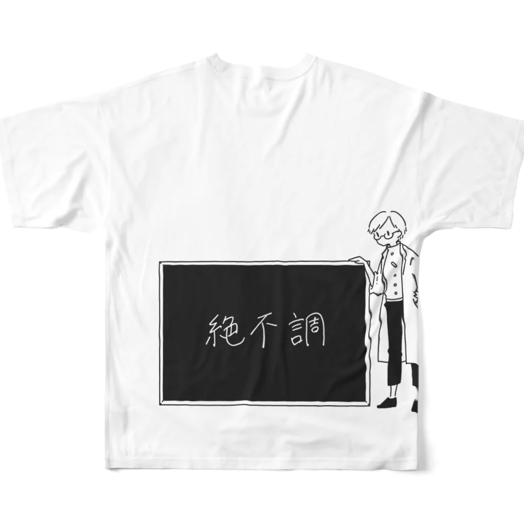 白衣のひとの白衣のひと「絶不調」 All-Over Print T-Shirt :back