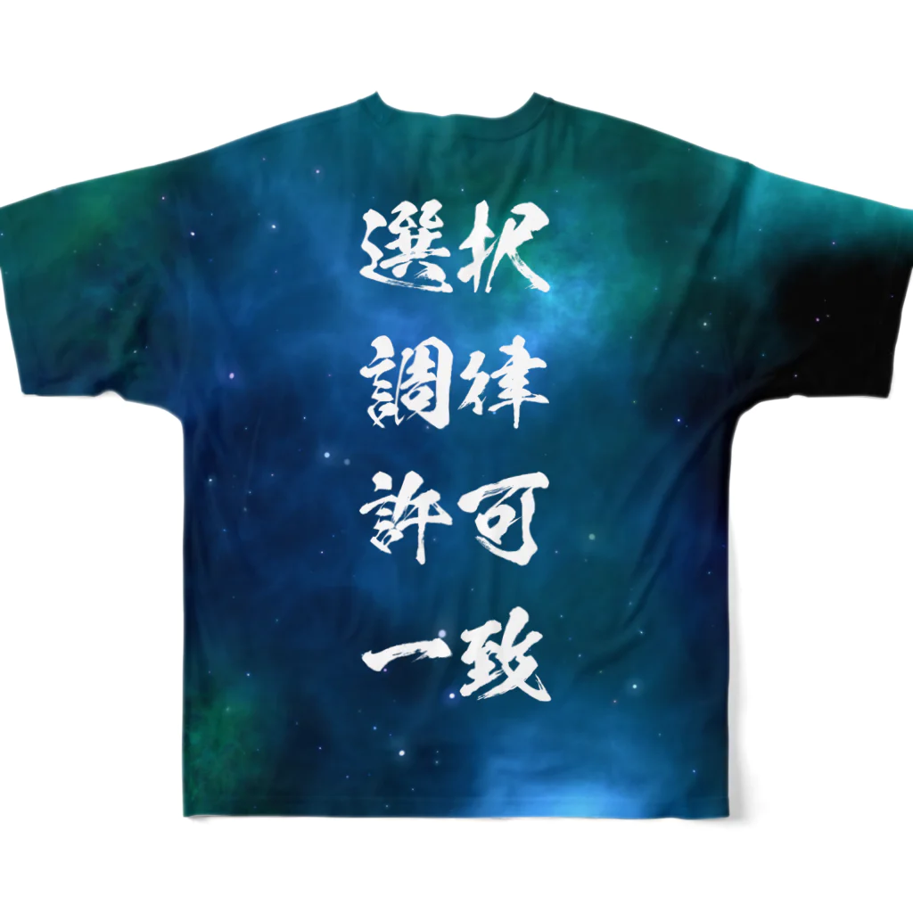 HappyShopのHappyちゃんマントラＴ All-Over Print T-Shirt :back