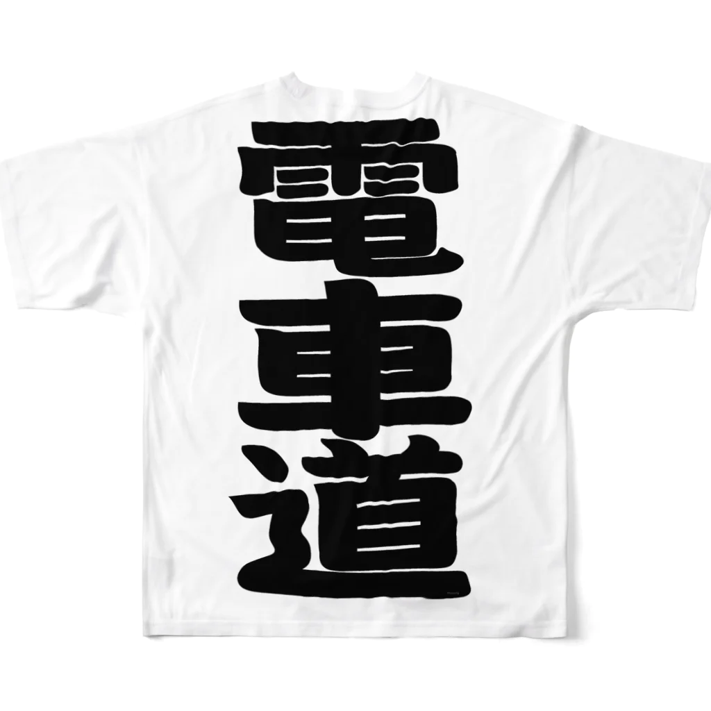 Miyanomae Manufacturingの電車道(黒) All-Over Print T-Shirt :back