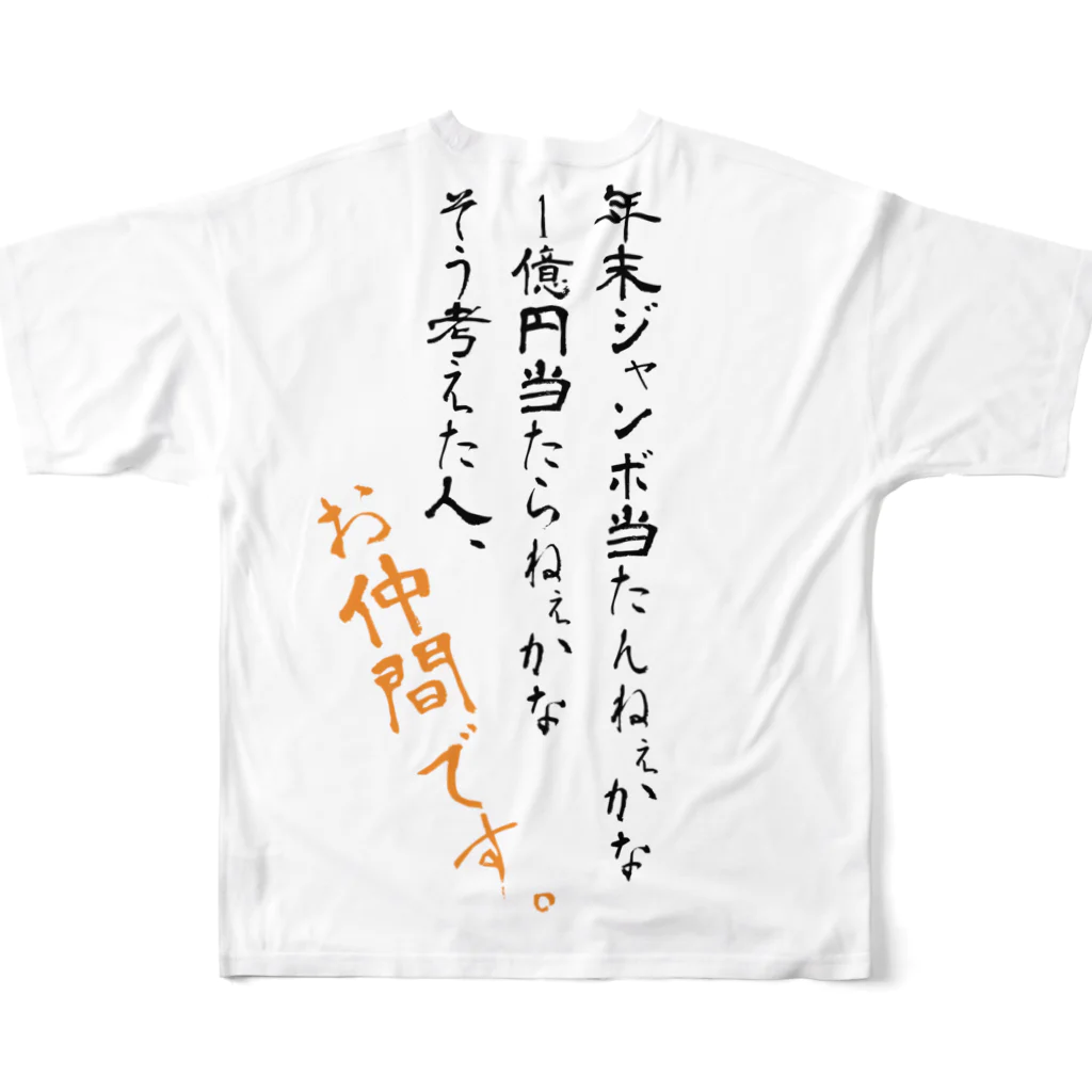 ゆた麻呂亭の金欠 All-Over Print T-Shirt :back