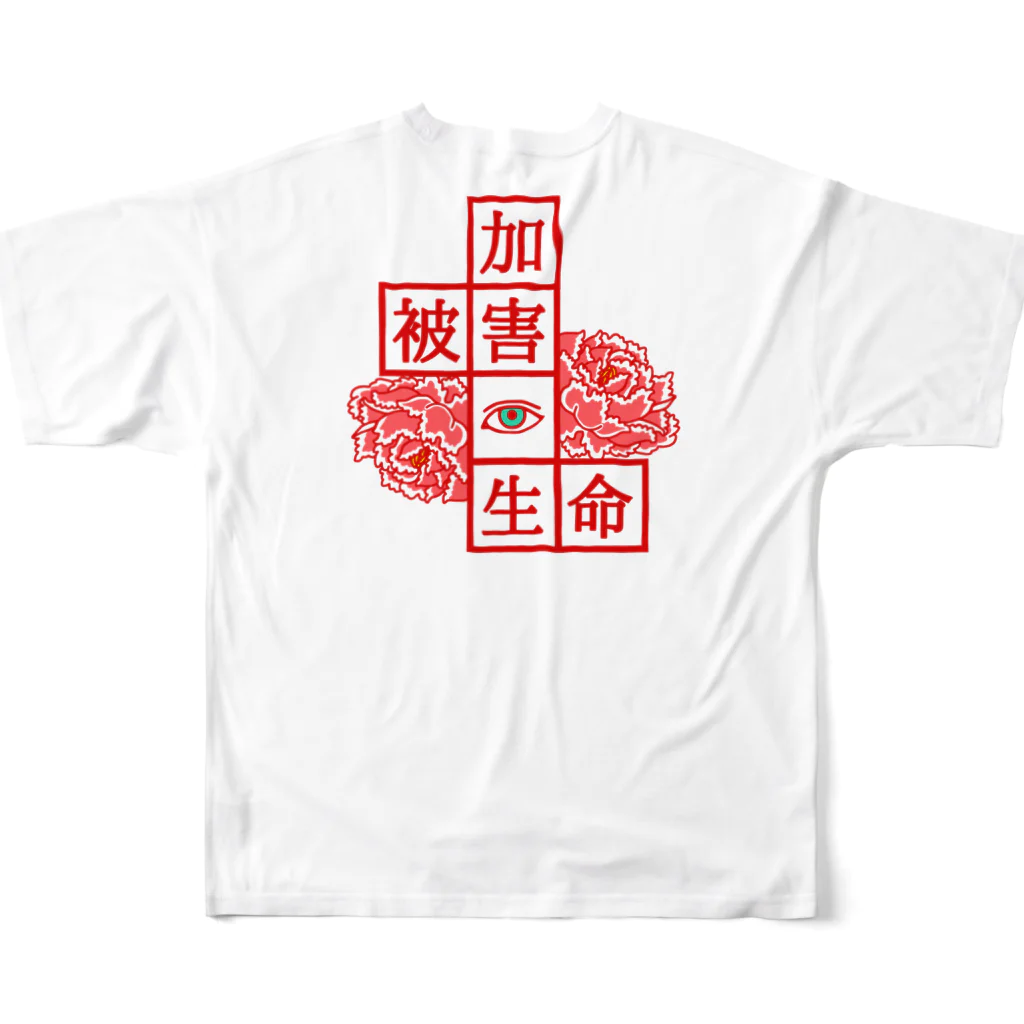 CARPE DIEMの生命　男子 All-Over Print T-Shirt :back