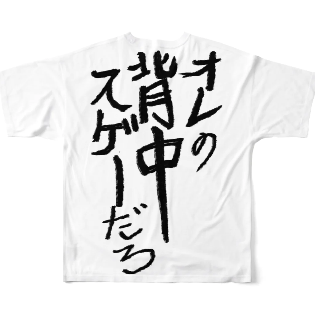 Oh!Challeの俺の背中すげーアピール フルグラフィックTシャツの背面