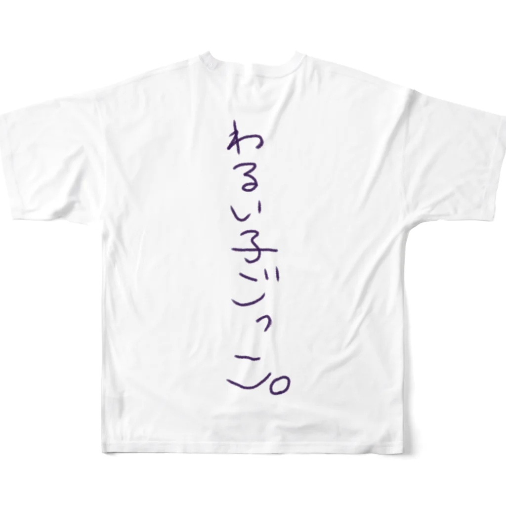 りりのお絵描き屋さんのわるい子ごっこ。 All-Over Print T-Shirt :back