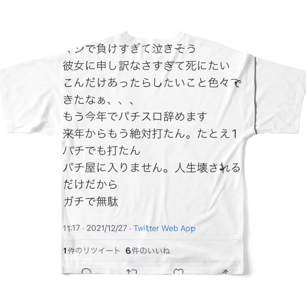 きむらのもう負けないTシャツ All-Over Print T-Shirt :back