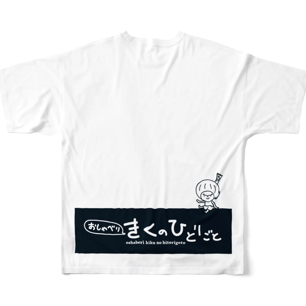 きくのらくがきのなすび　きく フルグラフィックTシャツの背面