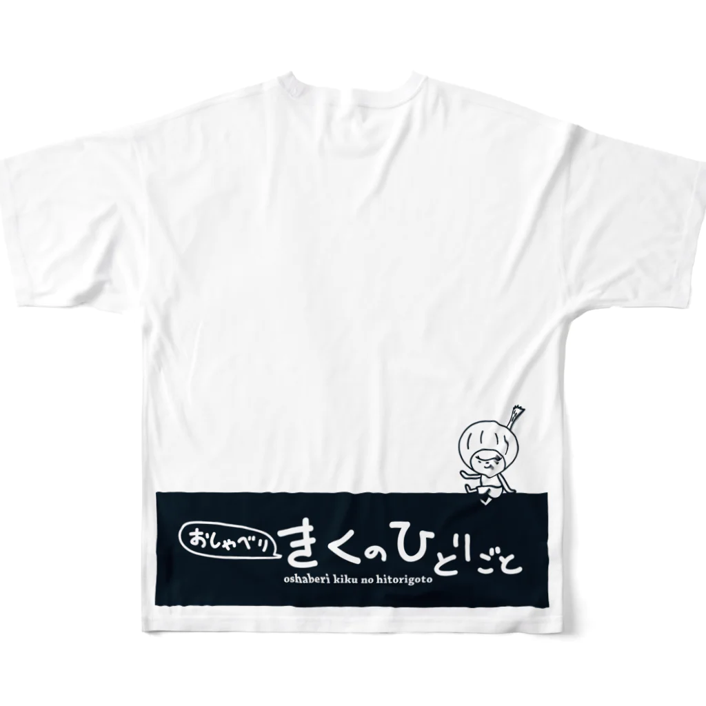 きくのらくがきの青リンゴ　きく フルグラフィックTシャツの背面