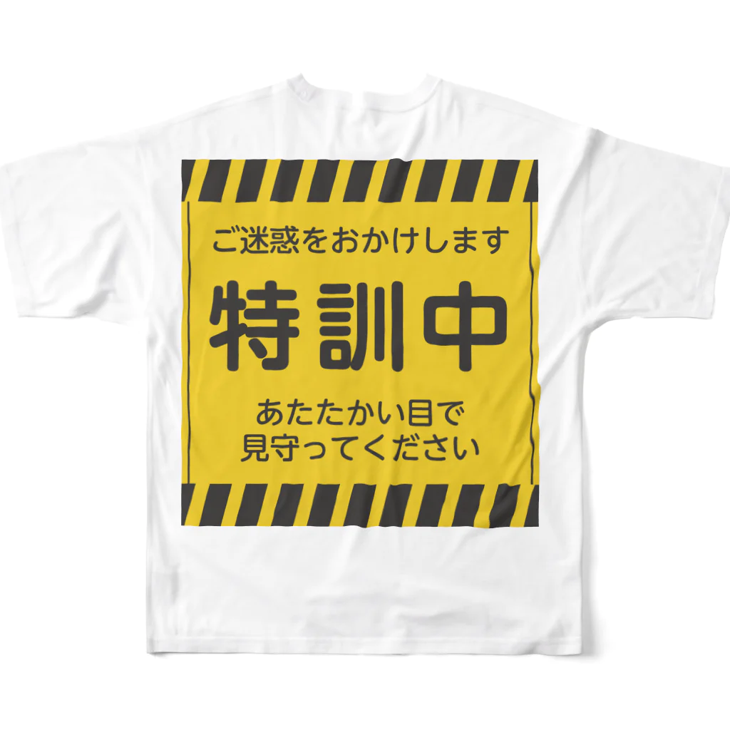 ユニゾーンの特訓中 フルグラフィックTシャツの背面