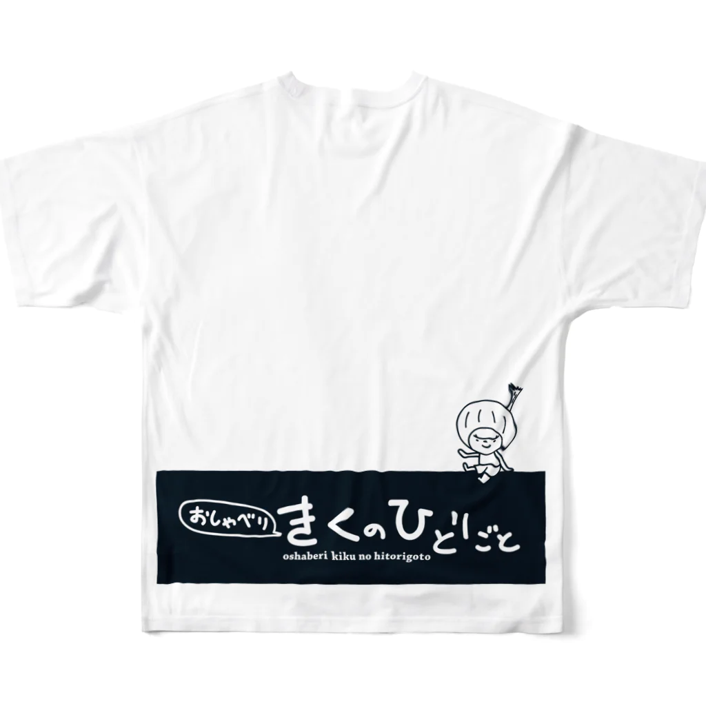 きくのらくがきのキャベツときく フルグラフィックTシャツの背面