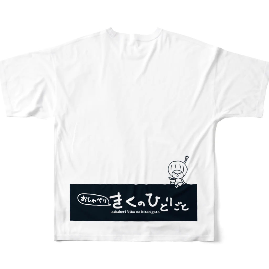 きくのらくがきのすなっぷえんどう と きく フルグラフィックTシャツの背面