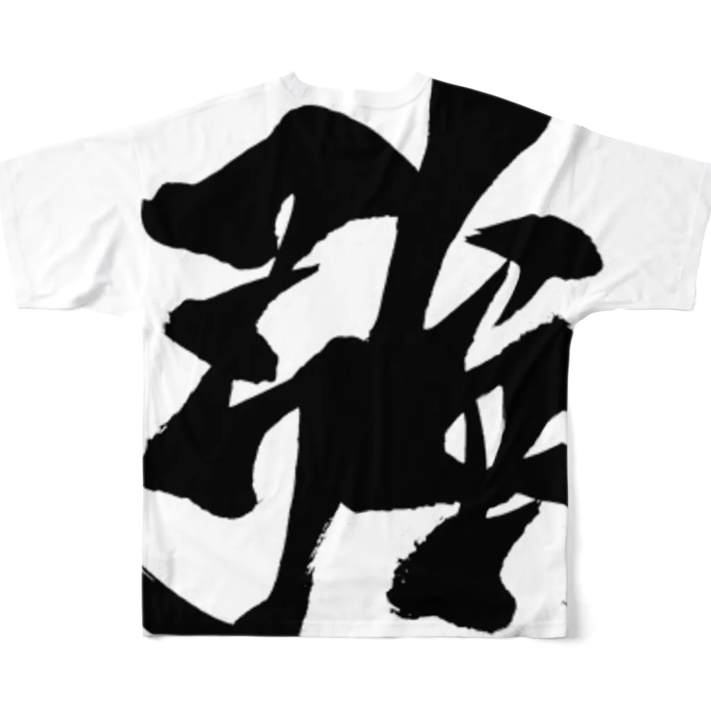 書楽遊人 しろ  sweet 推 愛 shop の最強 All-Over Print T-Shirt :back