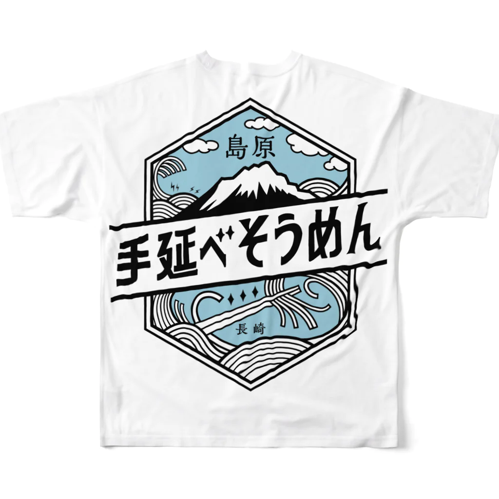 島原そうめん協議会☆７月７日はそうめんの日！☆の島原手延べそうめんロゴ All-Over Print T-Shirt :back