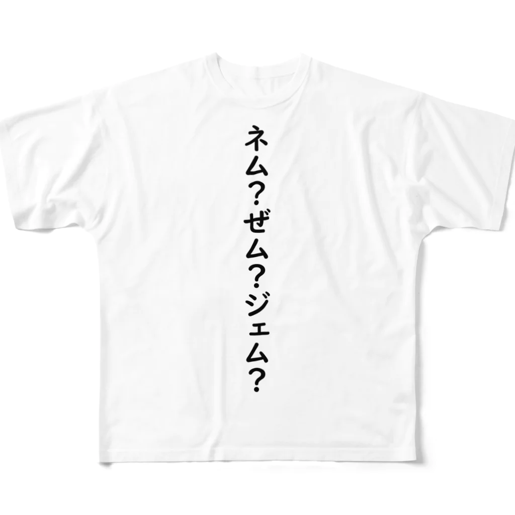 さとキャス@仮想通貨&株のNEM/XEMの読み方 All-Over Print T-Shirt