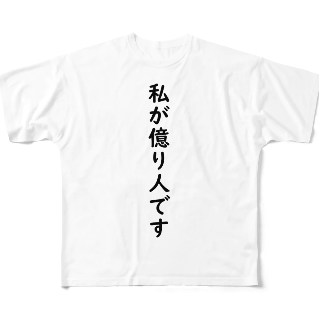 さとキャス@仮想通貨&株の億り人 フルグラフィックTシャツ