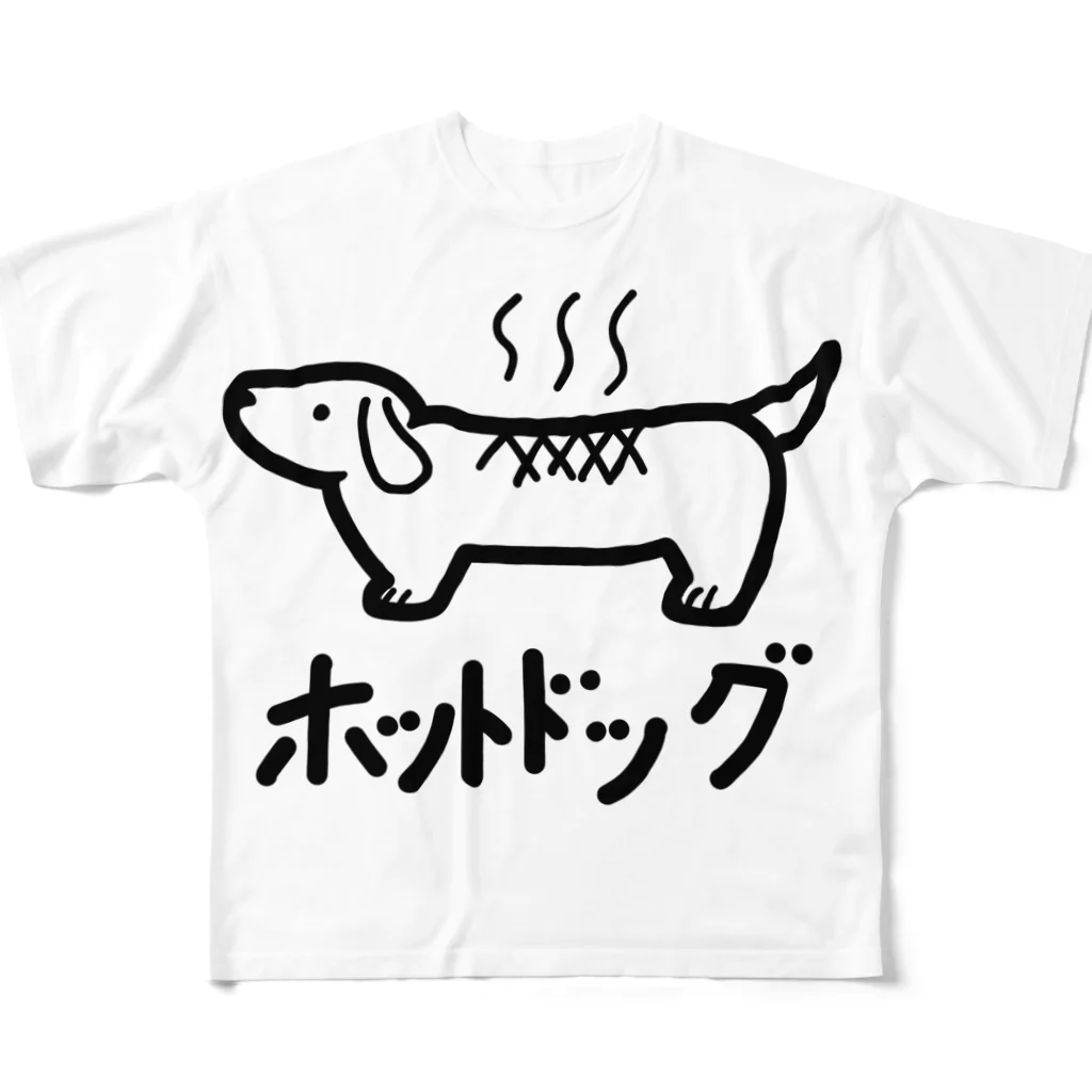 茶柱の新ホットドッグ フルグラフィックTシャツ