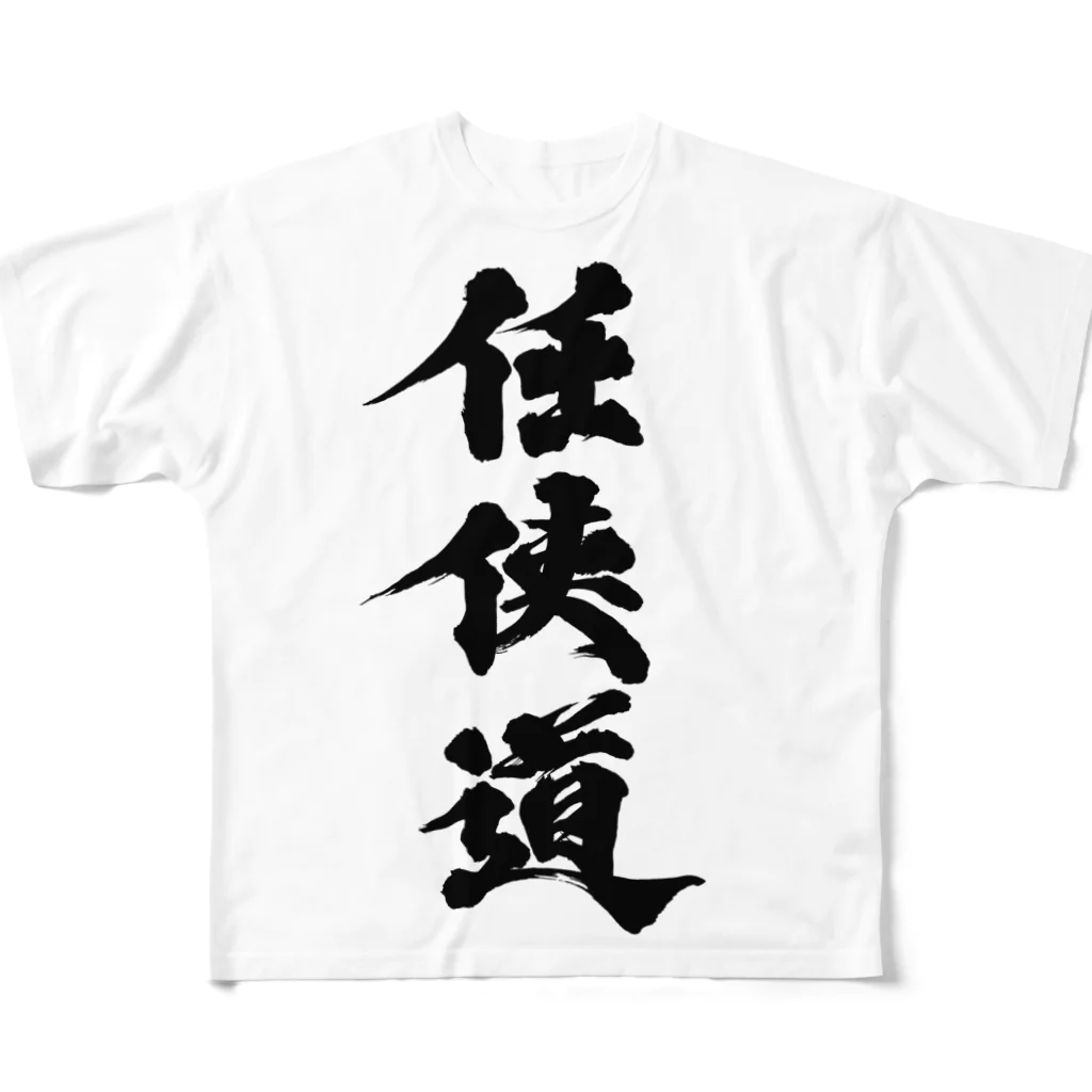 懲役太郎商事inSUZURIの「任侠道」グッズ フルグラフィックTシャツ