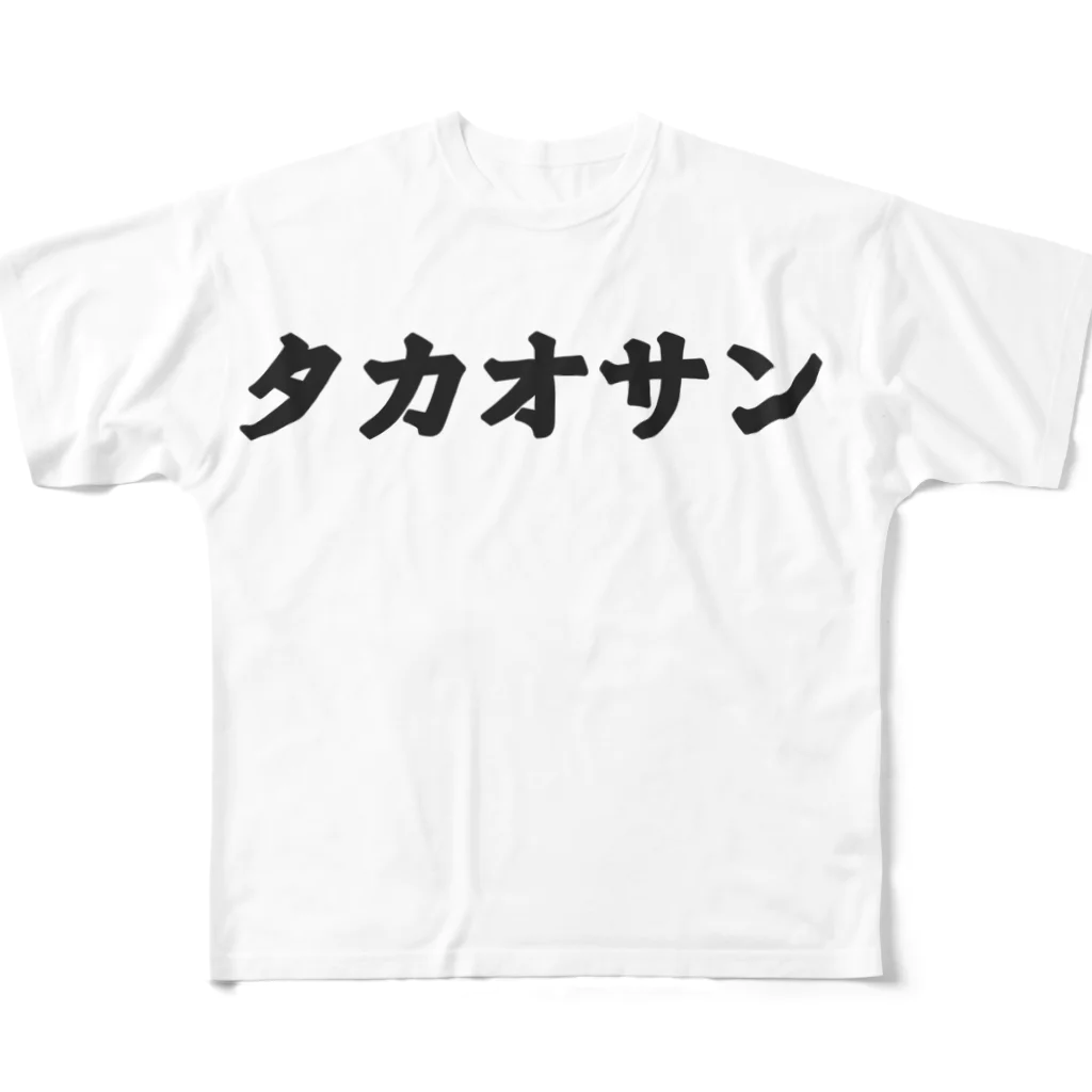 ハクのTシャツ屋のカタカナ高尾山(黒） All-Over Print T-Shirt