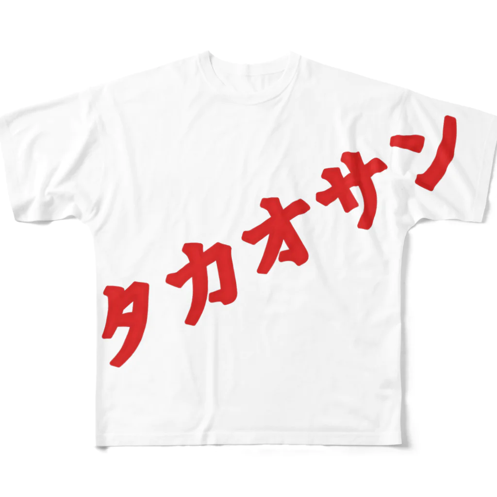 ハクのTシャツ屋のカタカナ高尾山(ななめ・赤） フルグラフィックTシャツ