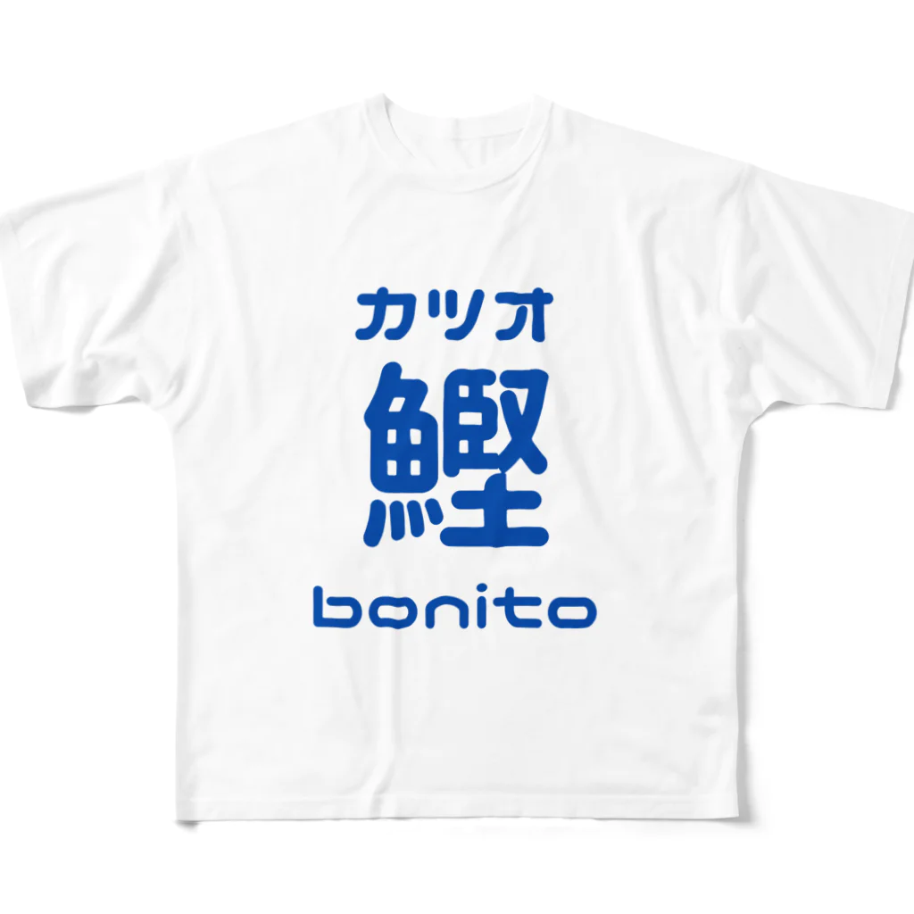 katsuokunのカツオ鰹bonito フルグラフィックTシャツ