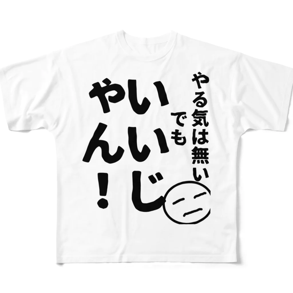 Pugsanのやる気くん All-Over Print T-Shirt