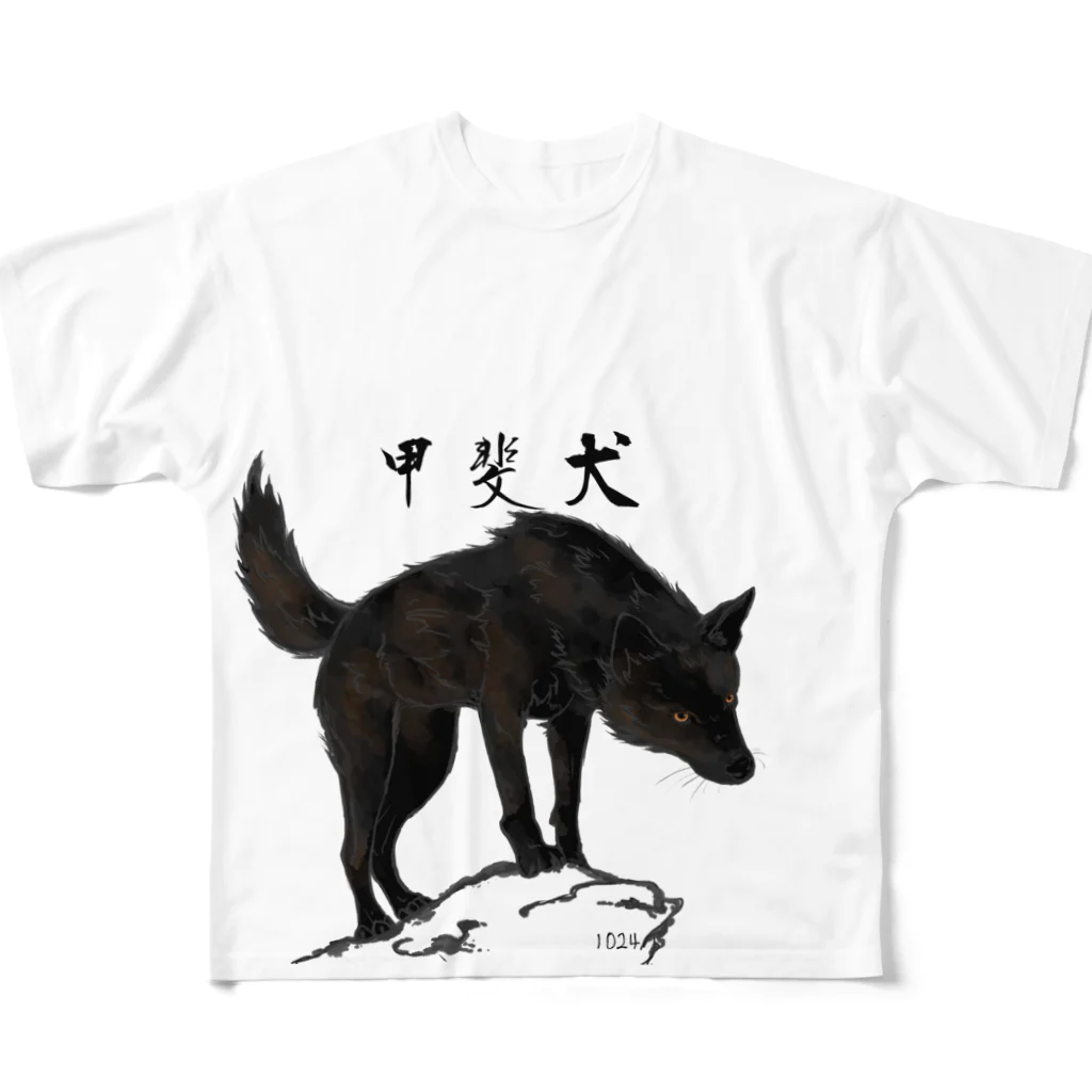 1024の岩山の甲斐犬 フルグラフィックTシャツ