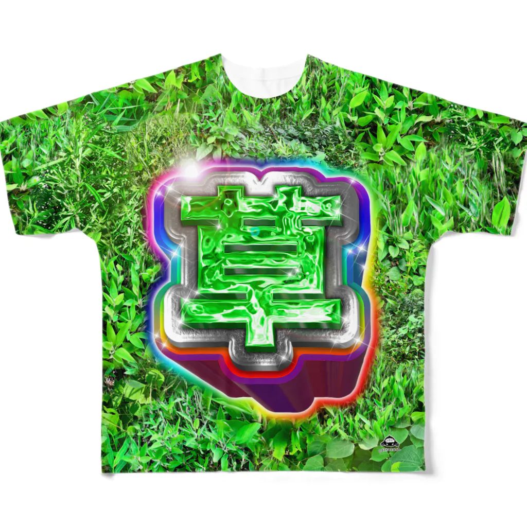 まさかのさむかわの草 All-Over Print T-Shirt