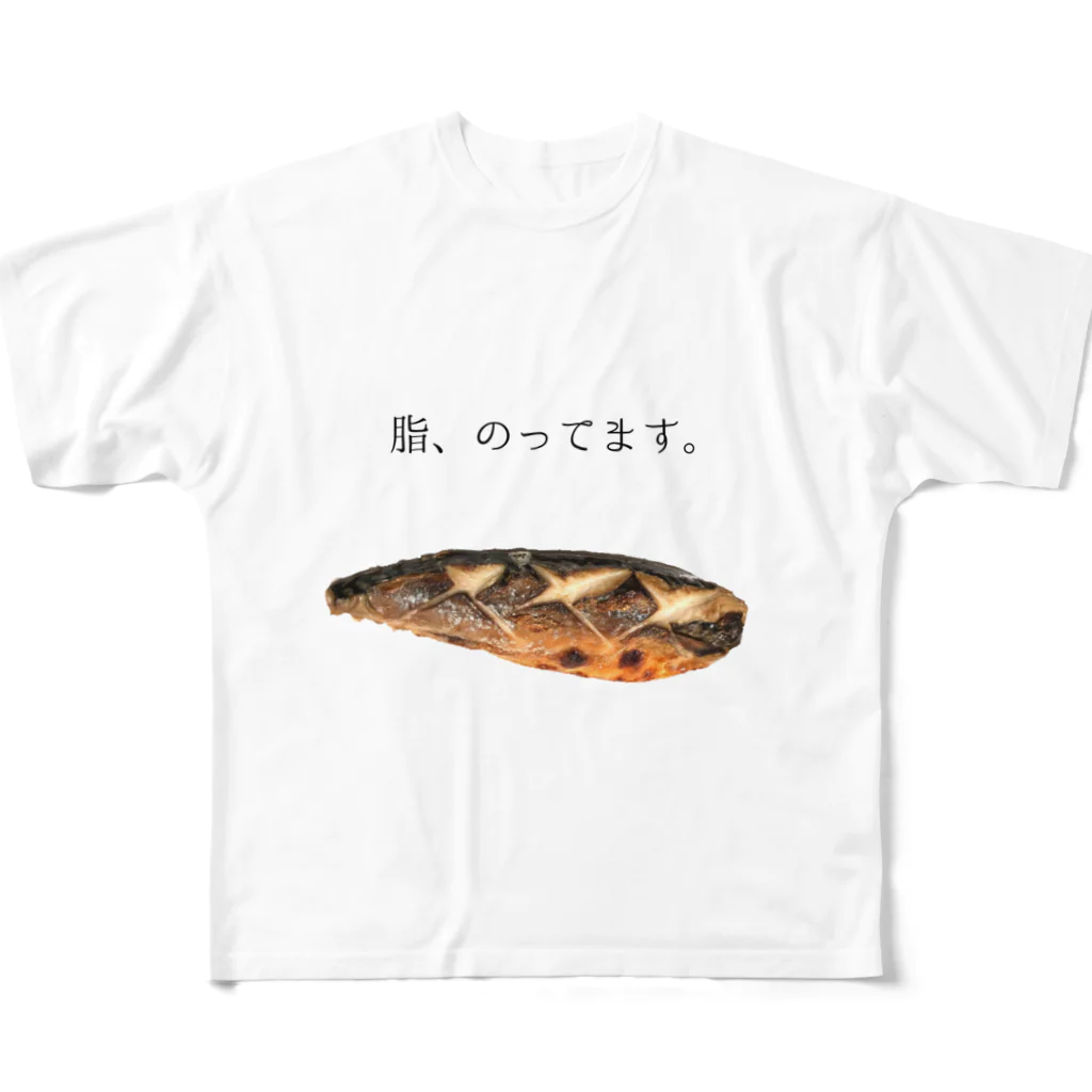 石川鯖右衛門の美味しい塩焼き All-Over Print T-Shirt