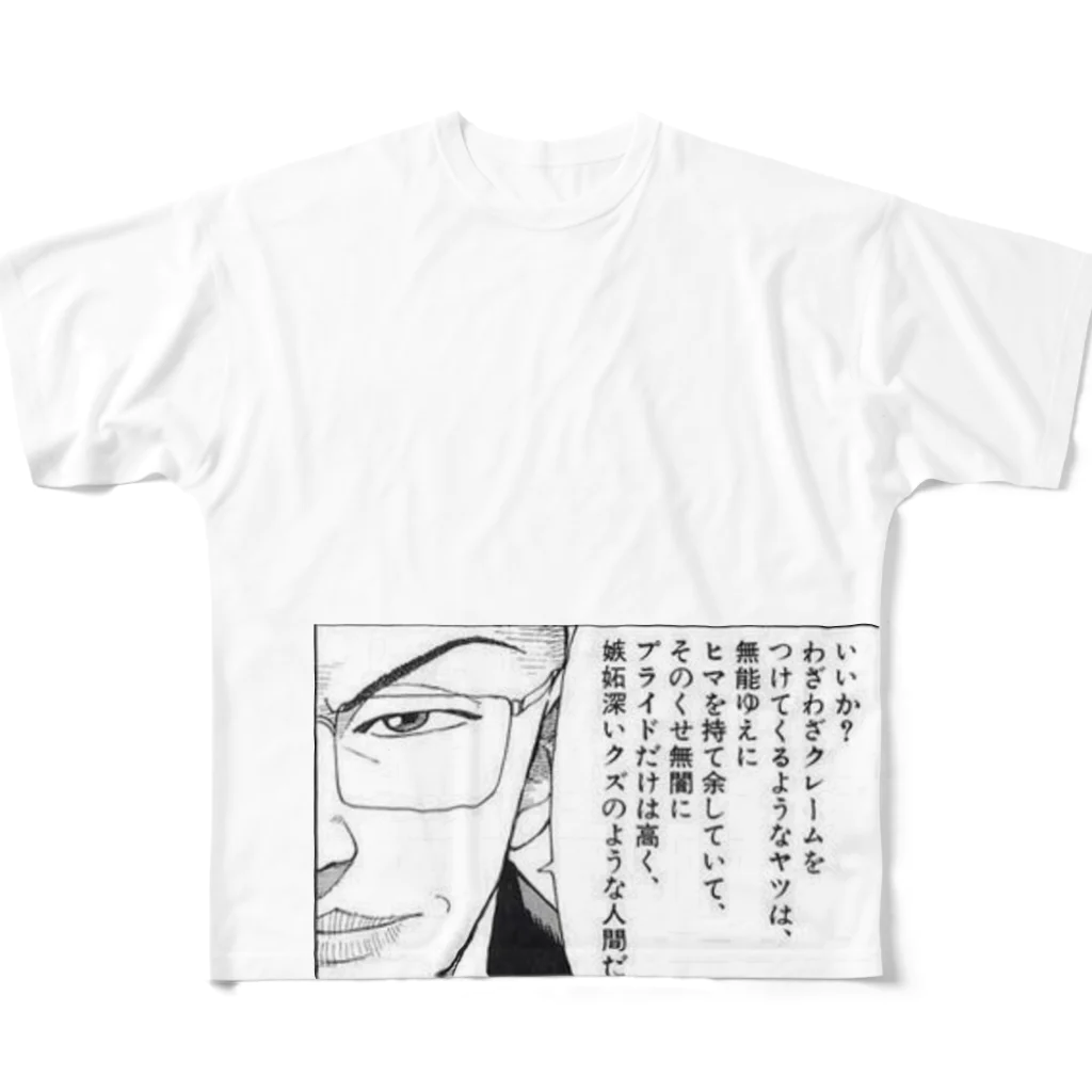 ayansの心強く！ All-Over Print T-Shirt