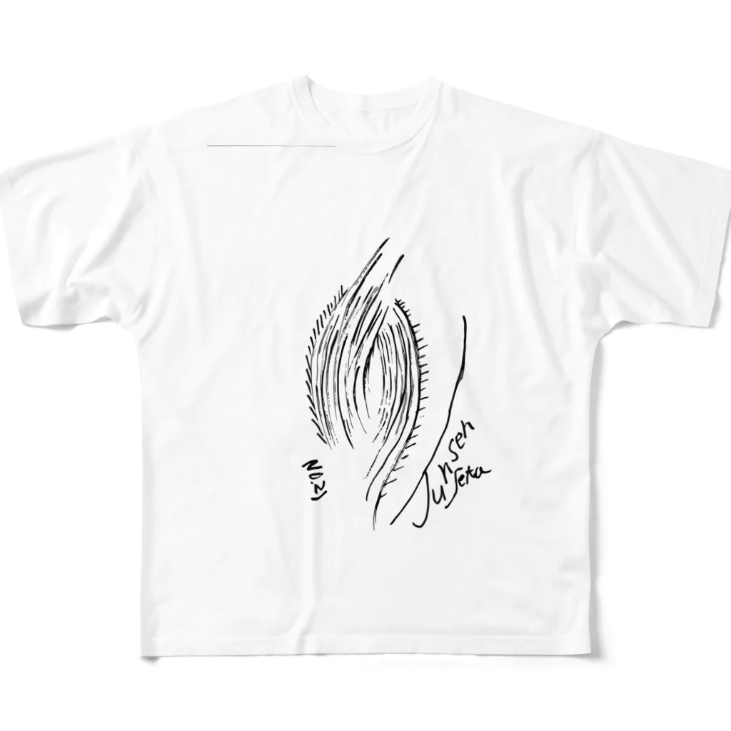 junsen　純仙　じゅんせんのJUNSEN(純仙)両手で大切に包み込む　大切な思いを抱いて All-Over Print T-Shirt