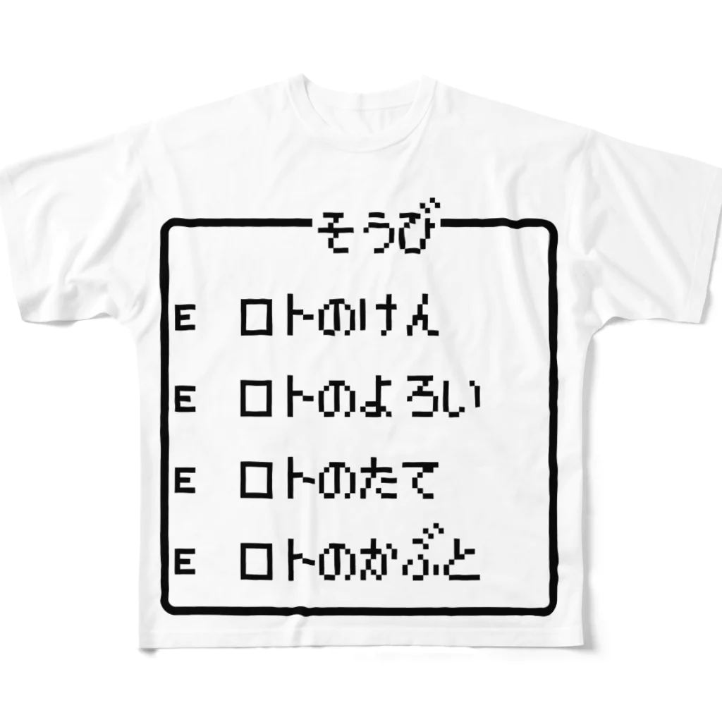 レトロゲーム・ファミコン文字Tシャツ-レトロゴ-の勇者の最強装備 ロト装備 黒ロゴ All-Over Print T-Shirt