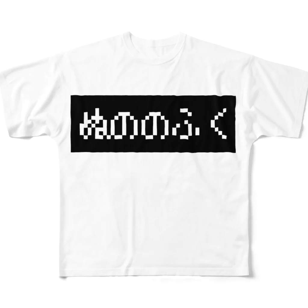 レトロゲーム・ファミコン文字Tシャツ-レトロゴ-のぬののふく 黒ボックスロゴ All-Over Print T-Shirt