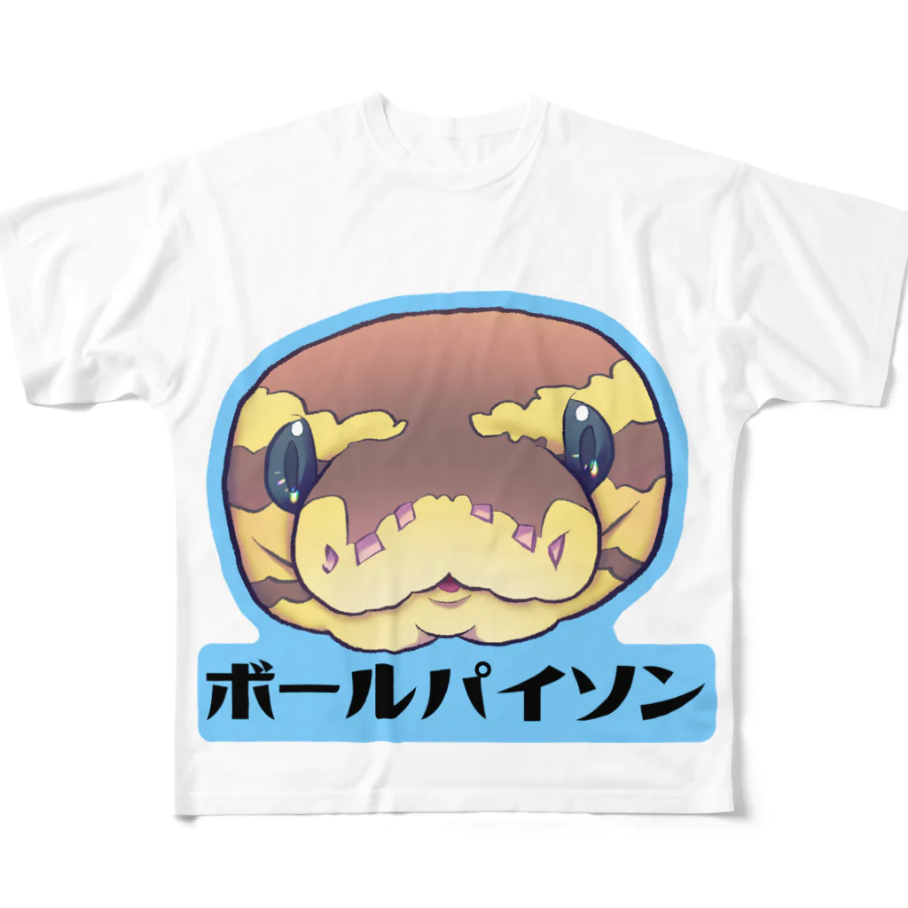 にくきうのおみせのボールパイソン フルグラフィックTシャツ