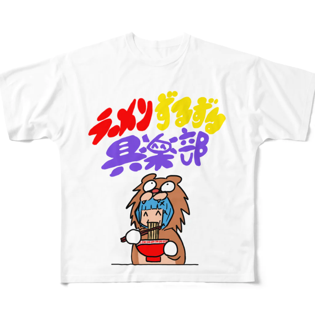 うんぽこ☆ピーナッツのラーメンずるずる倶楽部 All-Over Print T-Shirt