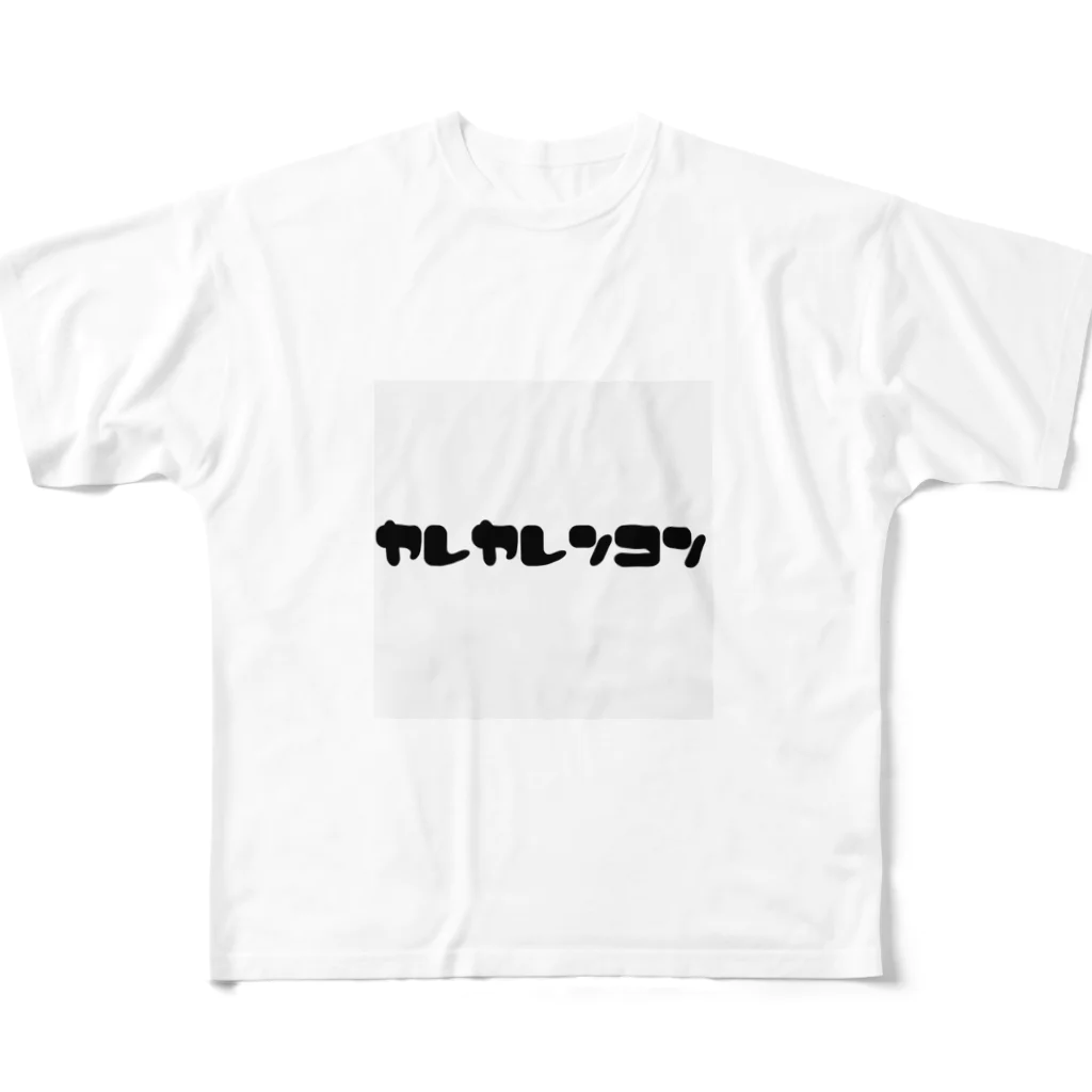 まっきーのやれやれんこん All-Over Print T-Shirt