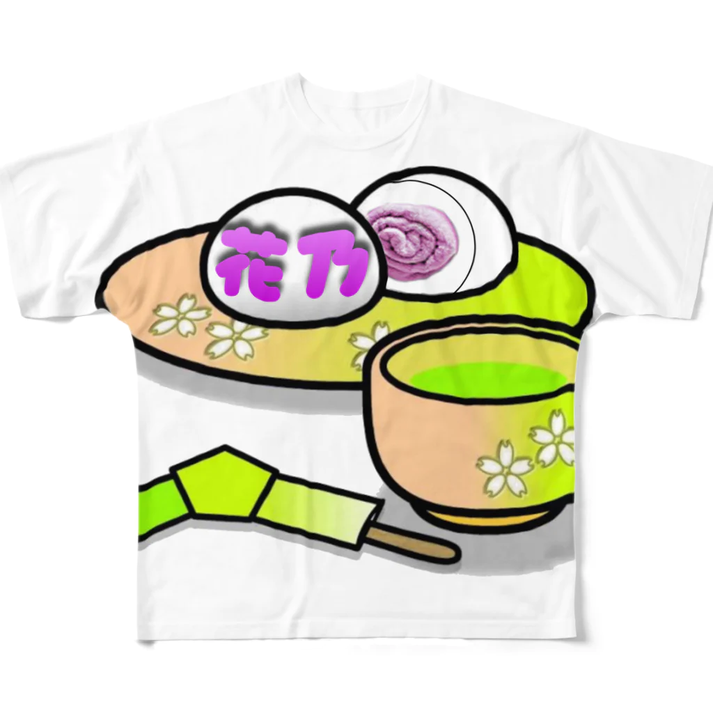 タムキャスの花乃（おまんじゅう職人） フルグラフィックTシャツ