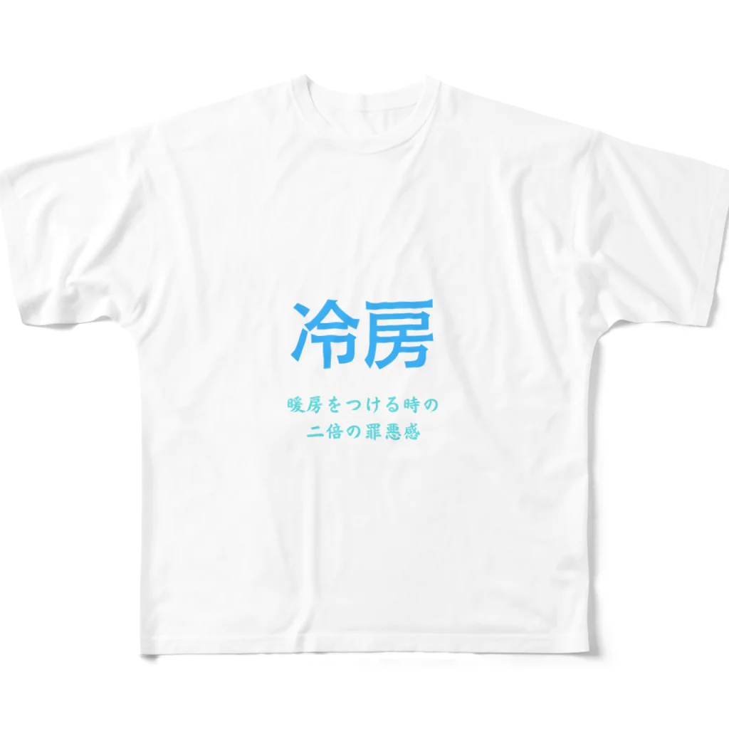 美しい日本語の今冷房を付けたら夏持たないという謎の風潮 All-Over Print T-Shirt